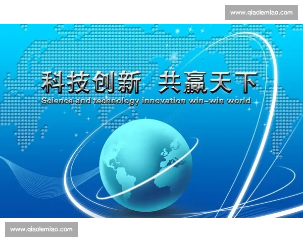 以推动科技创新为驱动实现经济稳定增长与社会可持续发展的战略路径分析